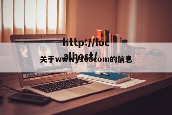 关于wwwy168com的信息